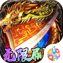 风起苍岚BT送神兵送真充传奇游戏