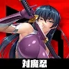 对魔忍TAIMANIN RPG-X Extasy