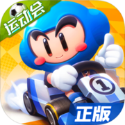 跑跑卡丁车竞速版安卓版