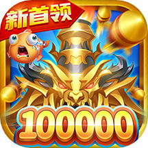 梦幻捕鱼小玛丽本