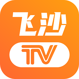 2025飞沙电视TV