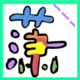 贪吃蛇自制版本游戏