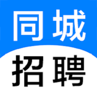 同城招聘平台手机版