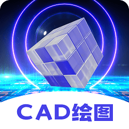 cad制图王app