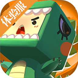 迷你世界体验服新版本