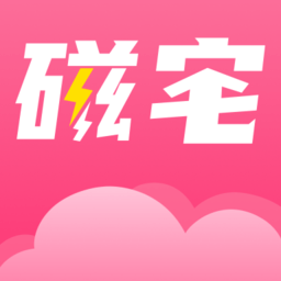 磁立宅app(改名磁宅立云)