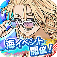 东京复仇者全国制霸之道本