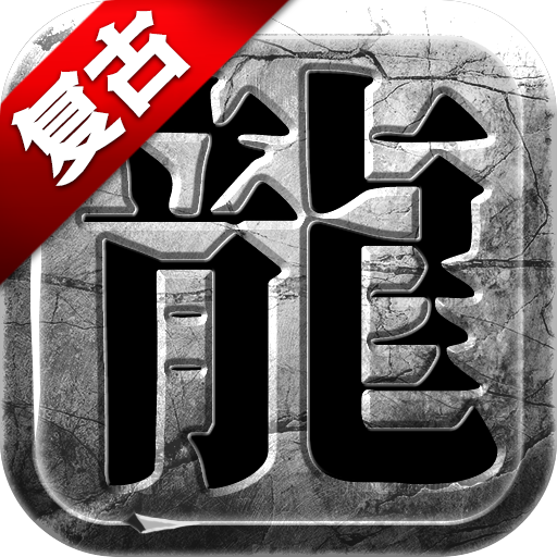 众矢之地游戏软件