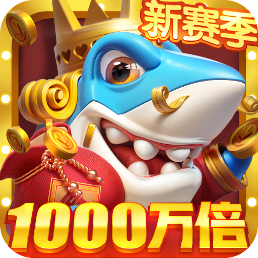 姚记捕鱼3d万元奖