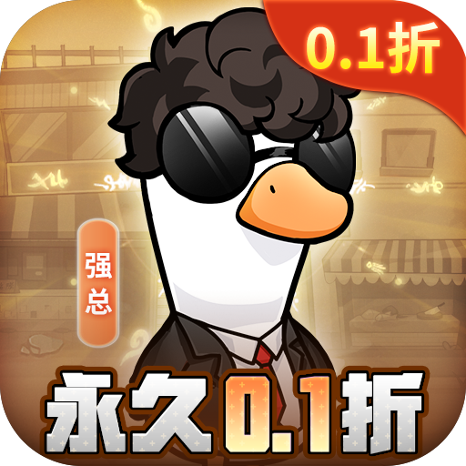 飞弹大侠0.1折开箱送实付648