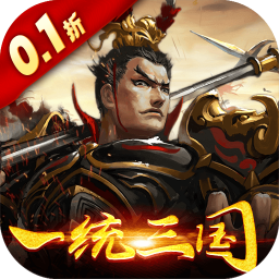 大皇帝0.1折手游