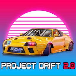 漂移练习游戏(PROJECT DRIFT 2.0)