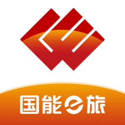 国能e旅app正版安装