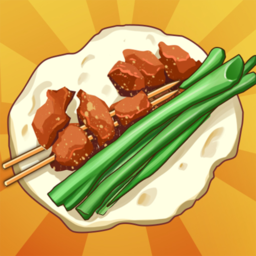 淄淄烧烤店破解版折相思