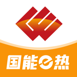 国能吉林e热吉热热力缴费