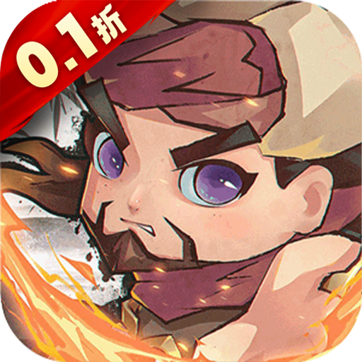 全民武馆手游0.1折