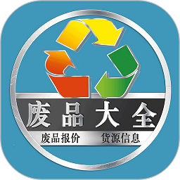 废品大全价格行情软件