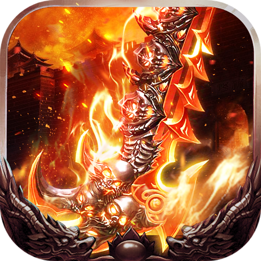 暗黑主宰变态版