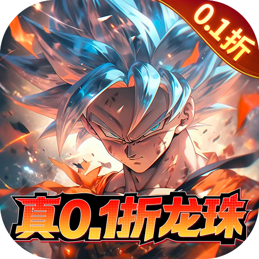 超次元大冒险0.1折龙珠