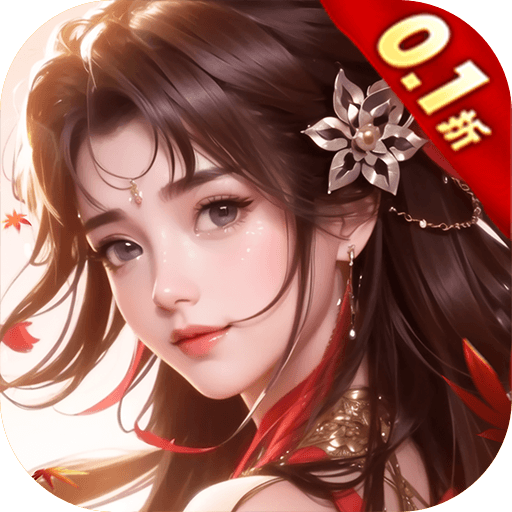 天地诸神0.1折万充开局