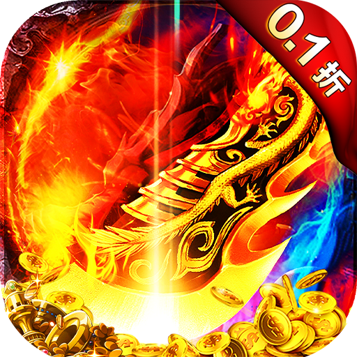 奥图核心0.1折超变打金