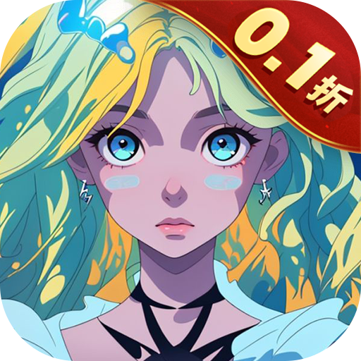 奇缘之旅游戏0.1折版