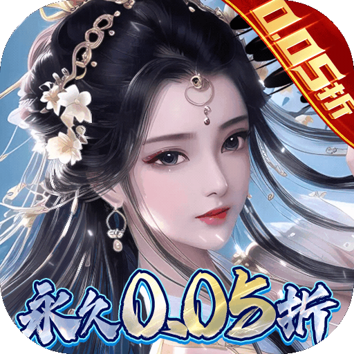 封神殿完蛋被0.05折包围了