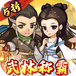 银河战魂(内置5折武林称霸)