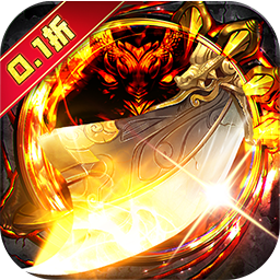 极武尊传奇(0.1折热血)