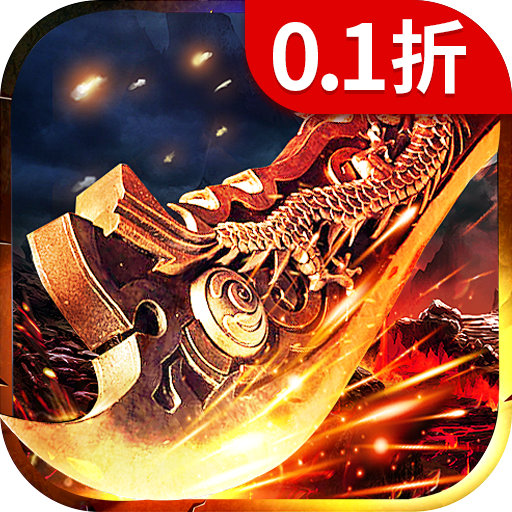 全民祖玛0.1折红包无限爆