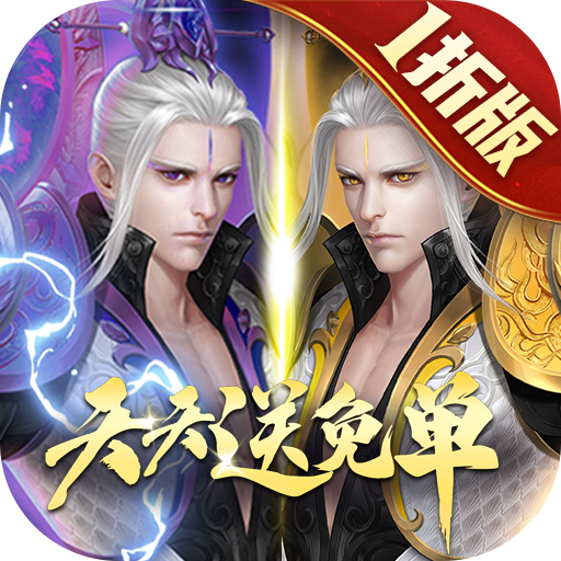 武动六界1折版手游