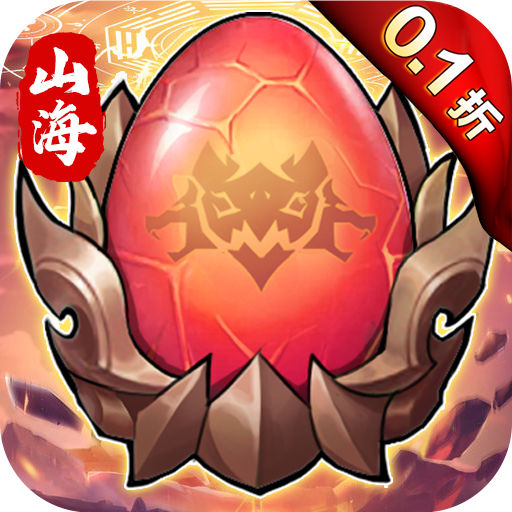 妖游记0.1折送1000抽血蛋