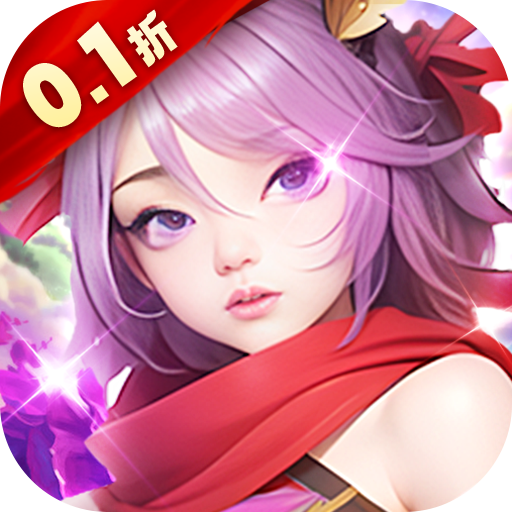 领主争霸0.1折神将三国