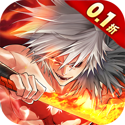 战魔手游官0.1折