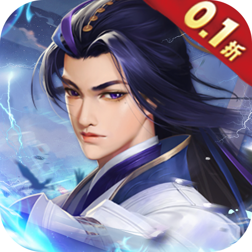 神将屠龙0.1折无限爆充