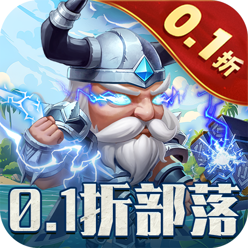 风暴奇兵0.1折版