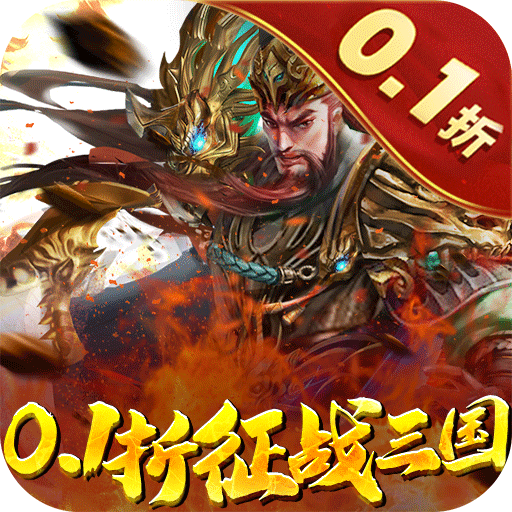 蜂鸟五虎将0.1折送全红将