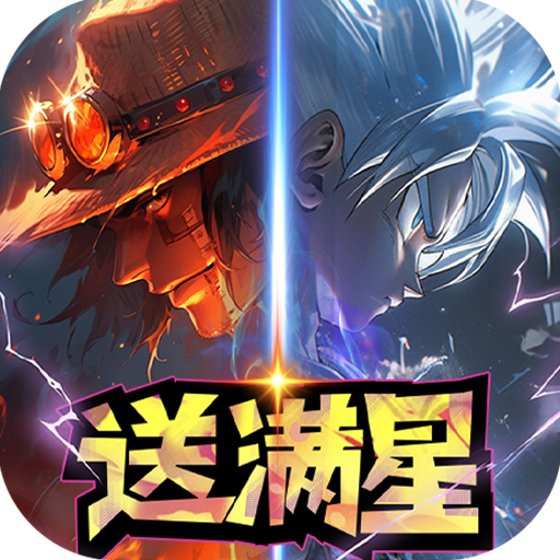 新誓记0.1折超燃乱斗