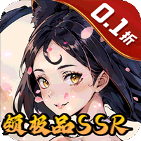 悠唐天下0.1折送十万真充