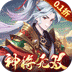 斗三国0.1折神将无双