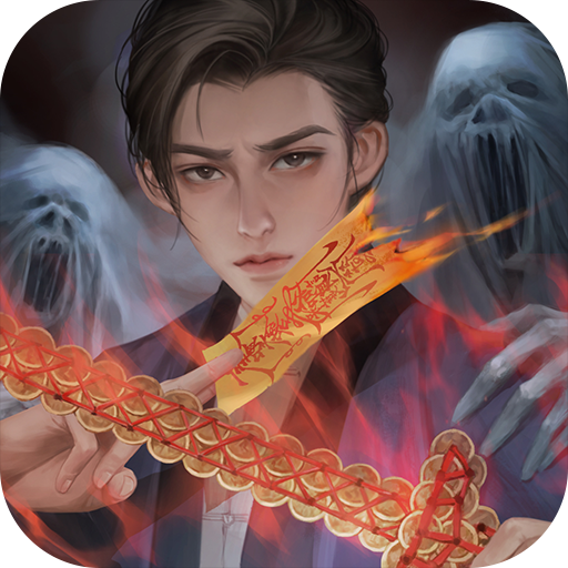 道道道人间道游戏