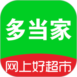 多当家超市app