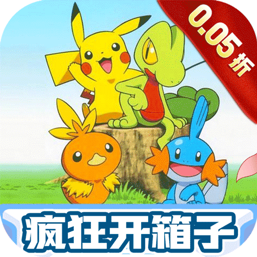 天天奔跑打怪兽0.05折福利买断