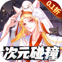 以太之光 0.1折时空大碰撞