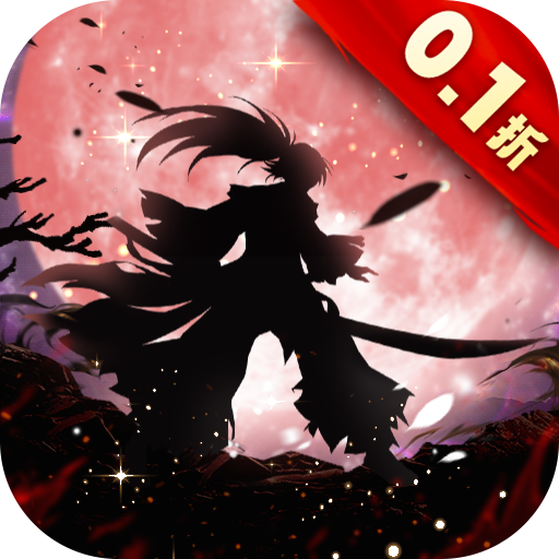 蜀剑苍穹0.1折合击版