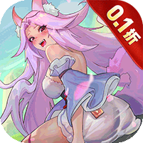 口袋山海经0.1折