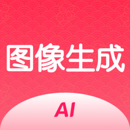 ai智能图片生成器免费