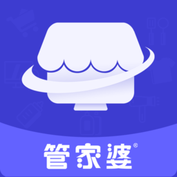 管家婆全渠道系统