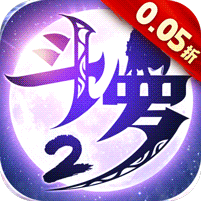 斗罗大陆2绝世唐门手游0.05折扣服