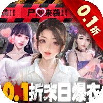 地球保卫战折扣版